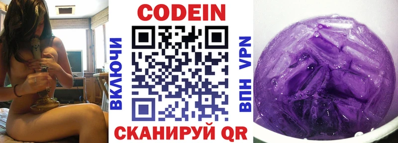 купить  цена  Мосальск  Кодеиновый сироп Lean напиток Lean (лин) 