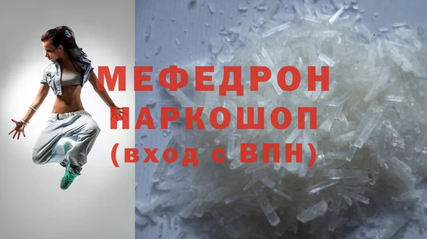 меф Богородск